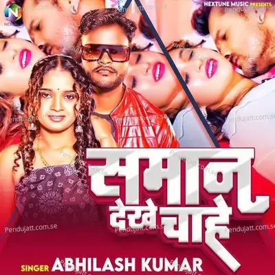 Saman Dekhe Chahe - Abhilash Kumar album cover 