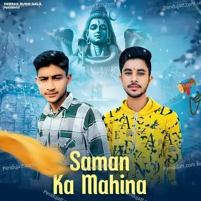 Saman Ka Mahina - Deepak Rudh Aala album cover 