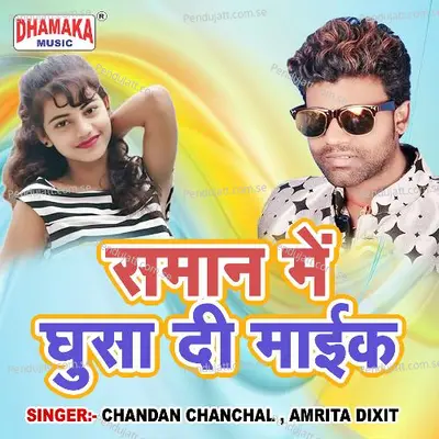 Saman Me Ghusa Di Mice - Chandan Chanchal album cover 