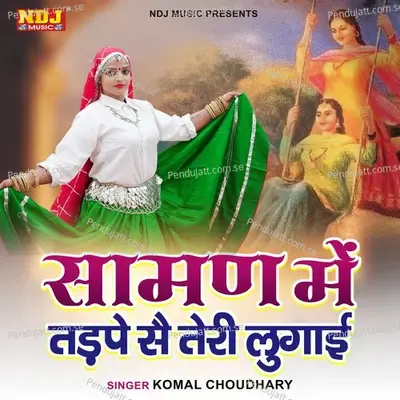 Saman Me Tadhpe Se Teri Lugai - Komal Chaudhary album cover 