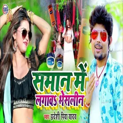 Saman Mein Lgaav Bhesleen - Pradeshi Piya Yadav album cover 