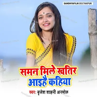 Saman Mile Khatir Aaihai Kahiya - Brijesh Shahni Anmol album cover 