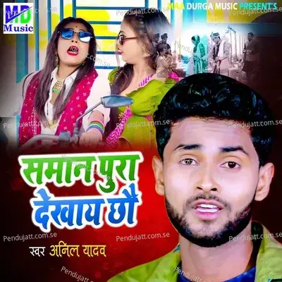 Takiya Pakair Ke Bardas Karai Chhi - Anil Yadav album cover 