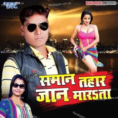 Kora Kene Se Sataai - Satendra Sharma album cover 