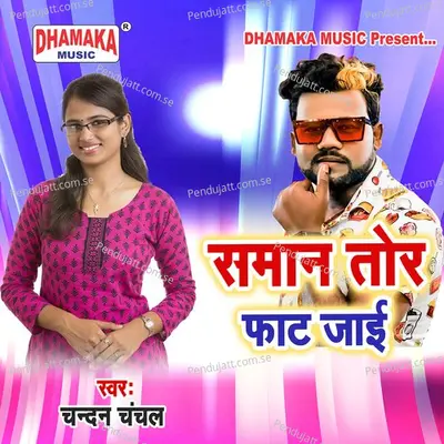 Saman Tor Faat Jaai - Chandan Chanchal album cover 