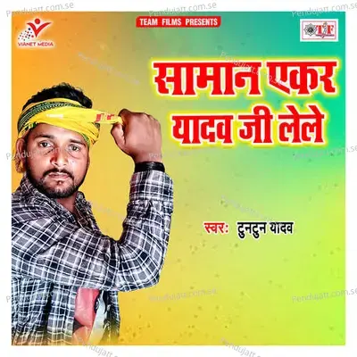 Saman Yekar Yadav Jee Lele - Tuntun Yadav album cover 