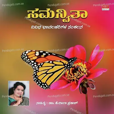 Srimantha Kutumba - Jogi Sunitha album cover 