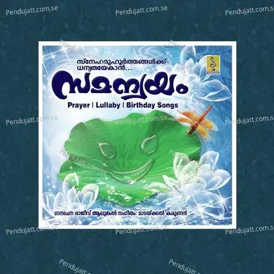 Aalolam Thalolam - Subha Preetha album cover 