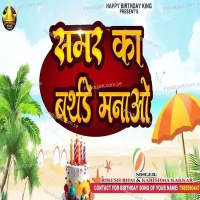 Samar Ka Birthday Manao - Rikesh Bhai album cover 