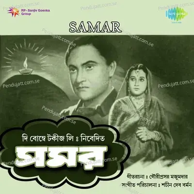 Samar - S. D. Burman cover album