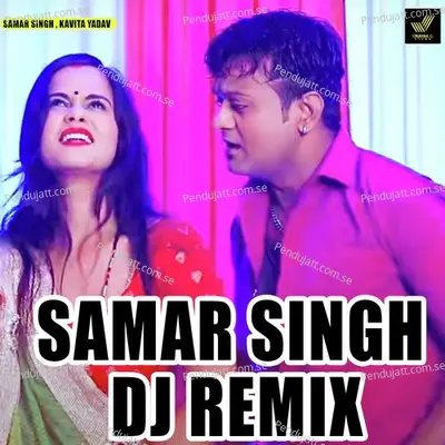 Samar Singh Dj Remix - Samar Singh album cover 