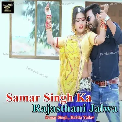 Samar Singh Ka Rajasthani Jalwa - Samar Singh