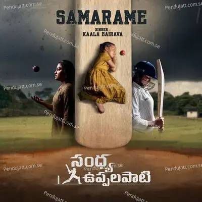 Samarame - Vishnu Yerravula album cover 