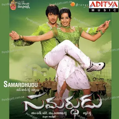 Lovvu Bomma - Valluri Rajashekar album cover 