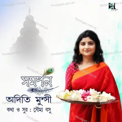 Samarpan - Aditi Munshi album cover 