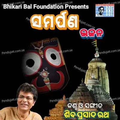 Chala Sakhi - Siba Prasad Ratha album cover 