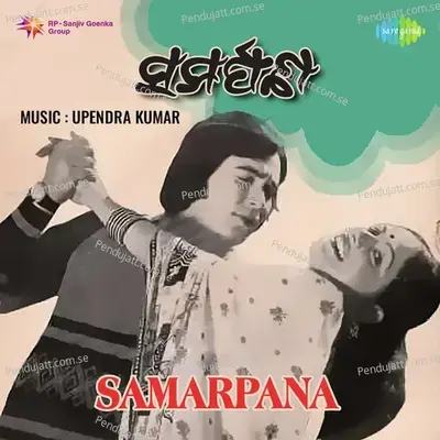 Indradhanura Saptarangu - Pranab Pattnaik album cover 