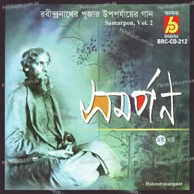 Nibhrito Praner Debota - Swastika Mukhopadhyay album cover 