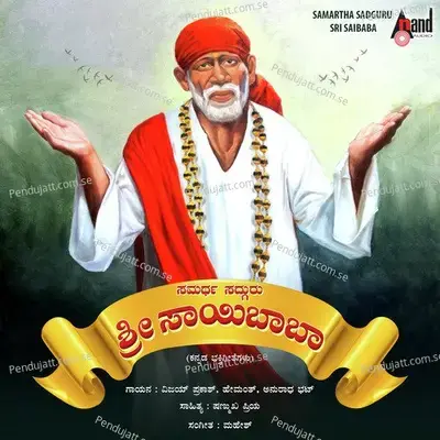 Nagu Mukha Chelluva - Anuradha Bhat album cover 