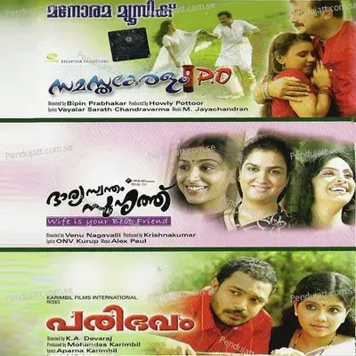 Aarum Meettan - Jai Krishnan album cover 