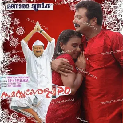 Maarikaavadi - M. Jayachandran album cover 