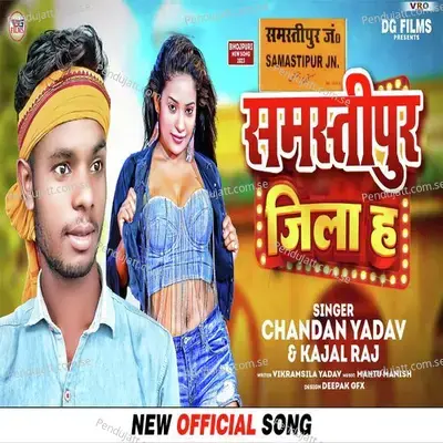 Samastipur Jia Ha - Chandan Yadav album cover 