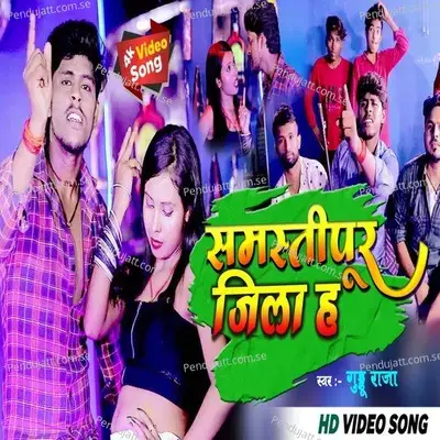 Samastipur Jila H - Guddu Raja album cover 