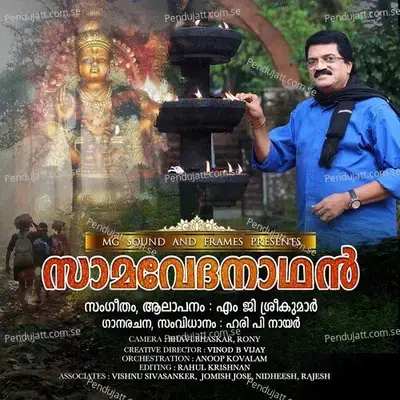 Samavedanadhan - M.G. Sreekumar