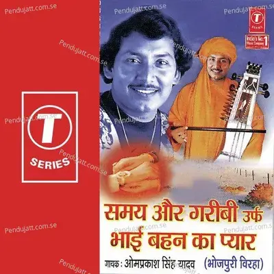 Samay Aur Garibi Urf Bhaai Bahan Ka Pyar - Dhananjay Mishra album cover 