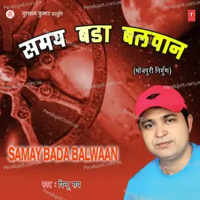 Nipun Baduye Chunari - Pintu Rai album cover 