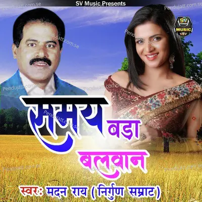 Samay Bada Balwan - Madan Rai album cover 