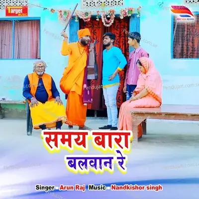 Samay Bara Balwan Re - Arun Raj album cover 