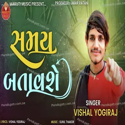 Samay Batavse - Vishal Yogiraj album cover 