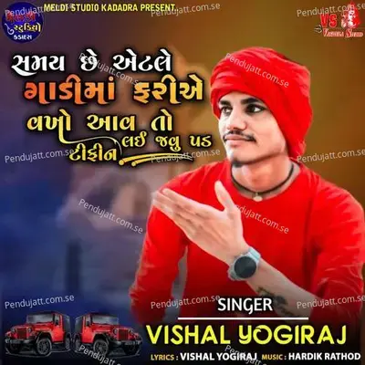 Samay Chhe Aetle Gadi Mas Fariye Vakho Aav To Tifin Lai Javu Pad - Vishal Yogiraj album cover 