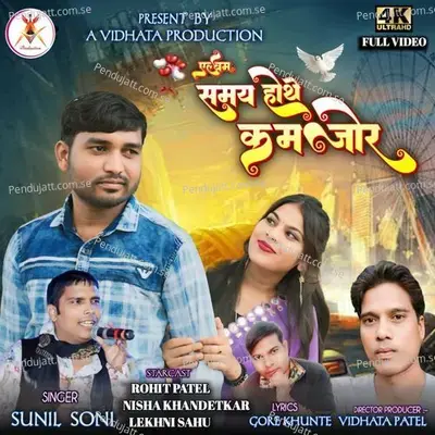 Samay Hothe Kamjor - Sunil Soni album cover 