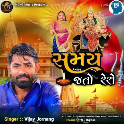 Samay Jato Rese - Vijay Jornang album cover 