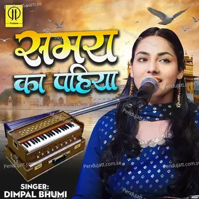 Samay Ka Pahiya - Dimpal Bhumi album cover 