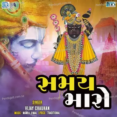 Samay Maro - Vijay Chauhan album cover 