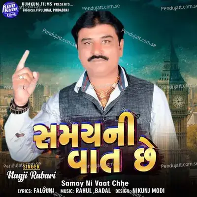 Samay Ni Vaat Chhe - Nagji Rabari album cover 