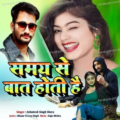 Samay Se Bat Hoti Hai - Ashutosh Singh Shera album cover 