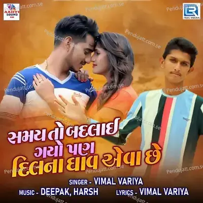 Samay To Badlai Gayo Pan Dilna Ghav Aeva Chhe - Vimal Variya album cover 