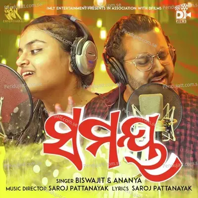 Samaya - Biswajit Mohapatra album cover 