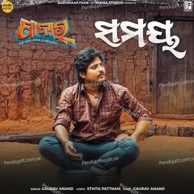 Samaya - Gaurav Anand album cover 