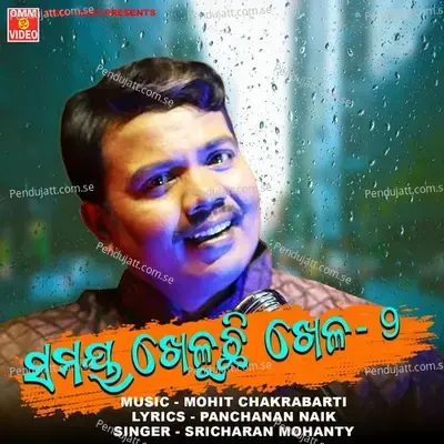 Samaya Kheluchhi Khela -2 - Sricharan Mohanty