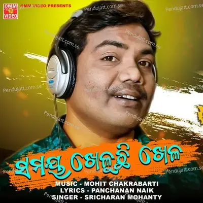 Samaya Kheluchhi Khela - Sricharan Mohanty