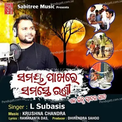 Samaya Pakhare Samste Runi - L Subasis album cover 