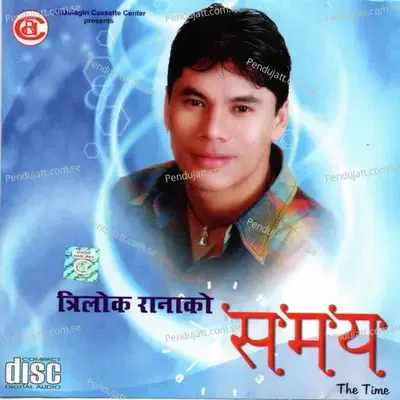 Samaya Le Kolte Ferda - Trilok Rana album cover 