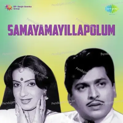 Shyama Meghame - K.J. Yesudas album cover 