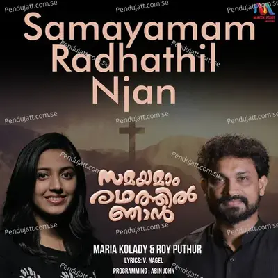 Samayamam Radhathil Njan - Match Point Faith album cover 