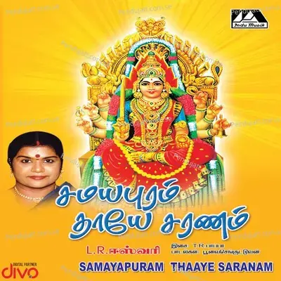 Maatri Maatri - L R Eswari album cover 